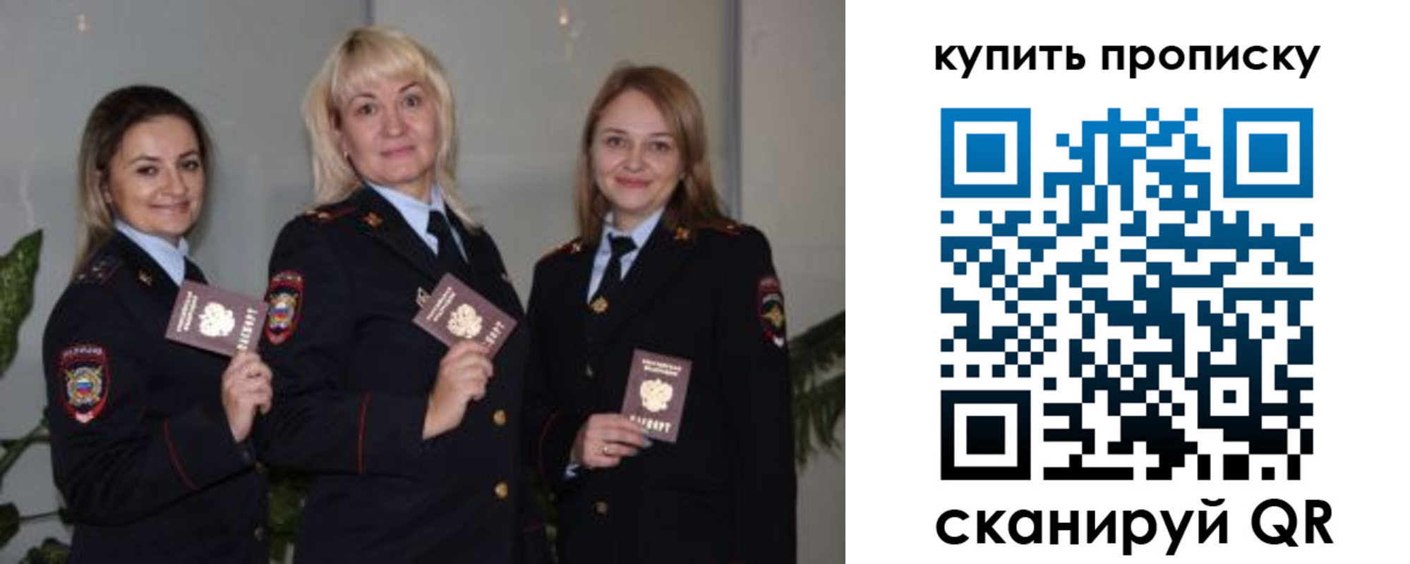 прописка в квартире в Абазе