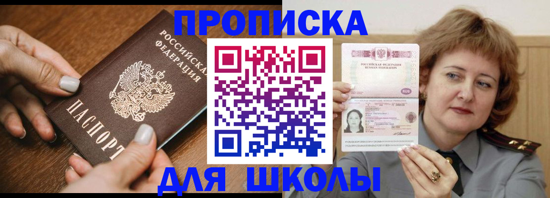временная регистрация надежно в Абазе