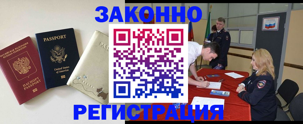 прописка для военкомата в Абазе