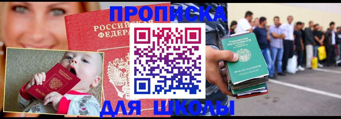 временная регистрация госуслуги в Абазе