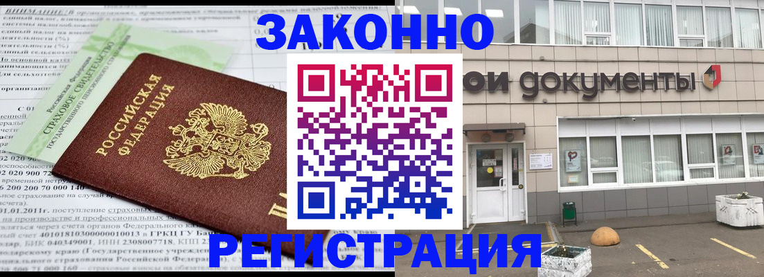 миграционный учет в Абазе