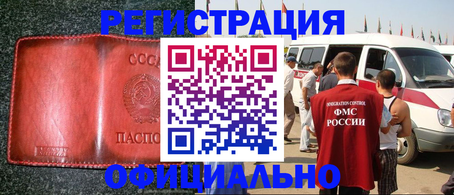 прописка ребенка в Абазе