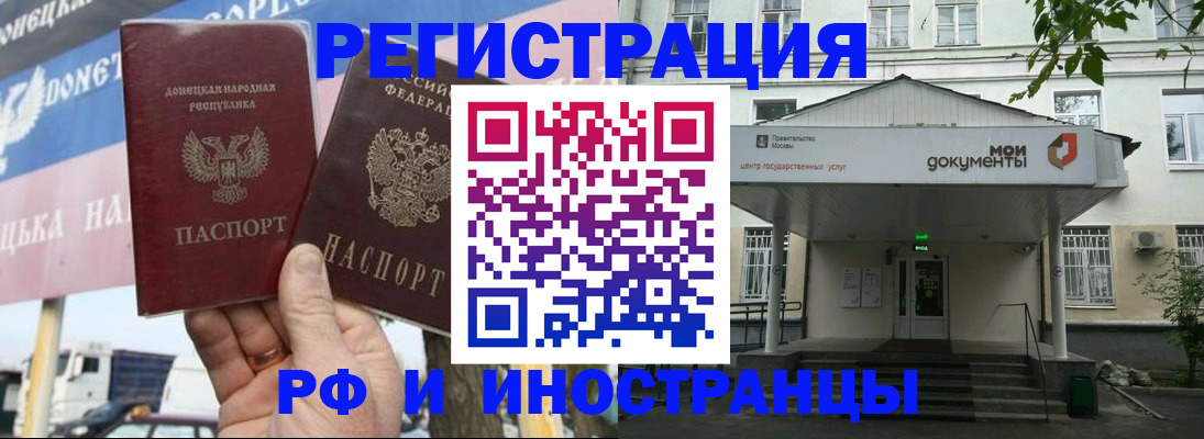 прописка 2025 в Абазе